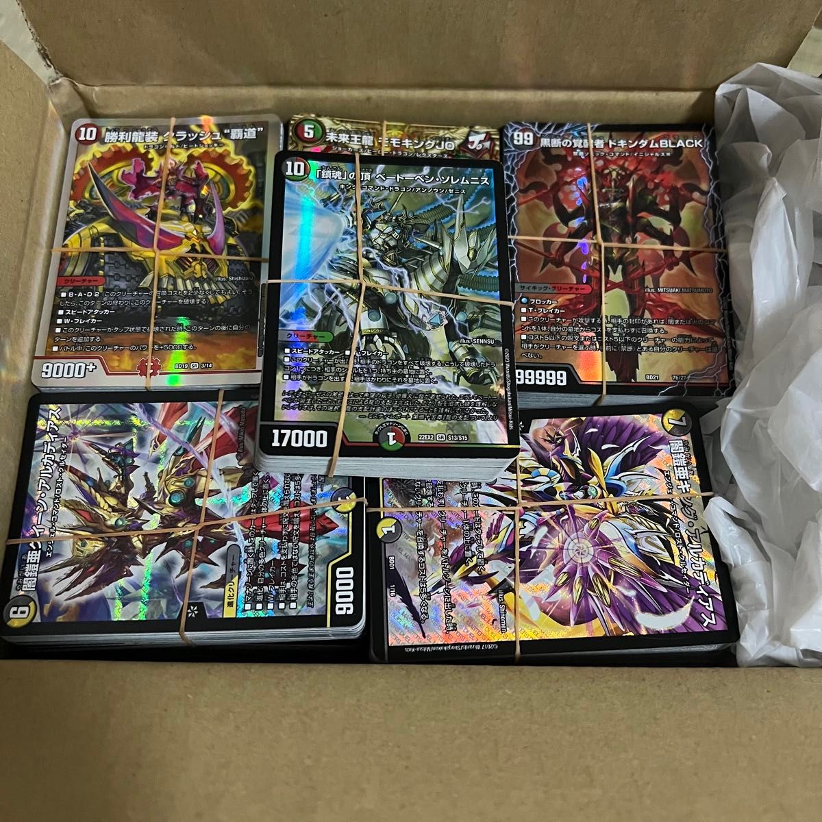 引退品 デュエマ 大量 まとめ売り デュエルマスターズ VRSR クラッシュ