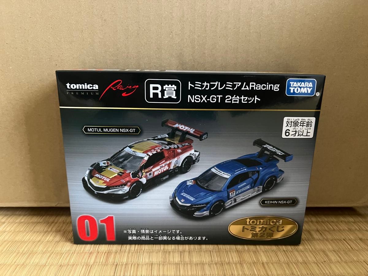 tomica トミカくじ 第2弾 R賞 01 トミカプレミアムRacing NSX-GT 2台