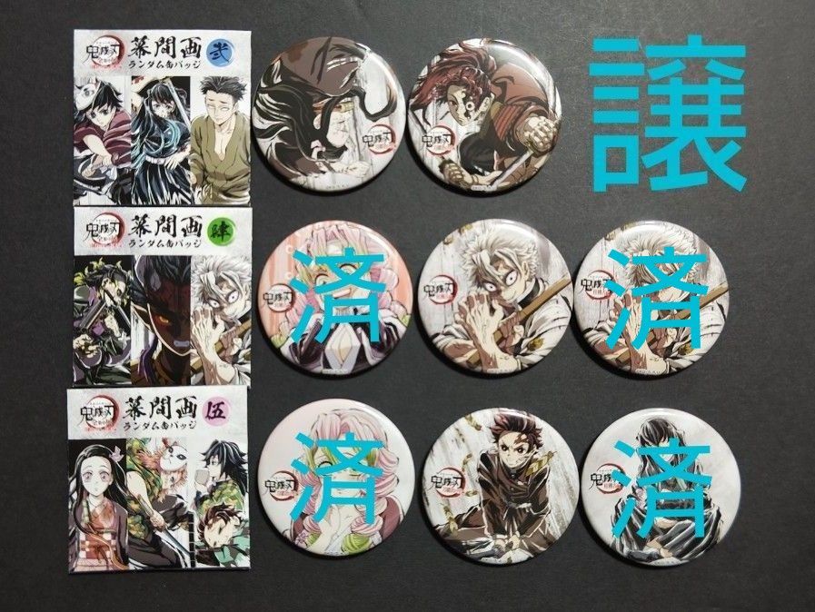 鬼滅の刃 全集中展 刀鍛冶の里 柱稽古編 幕間画 缶バッジ｜Yahoo