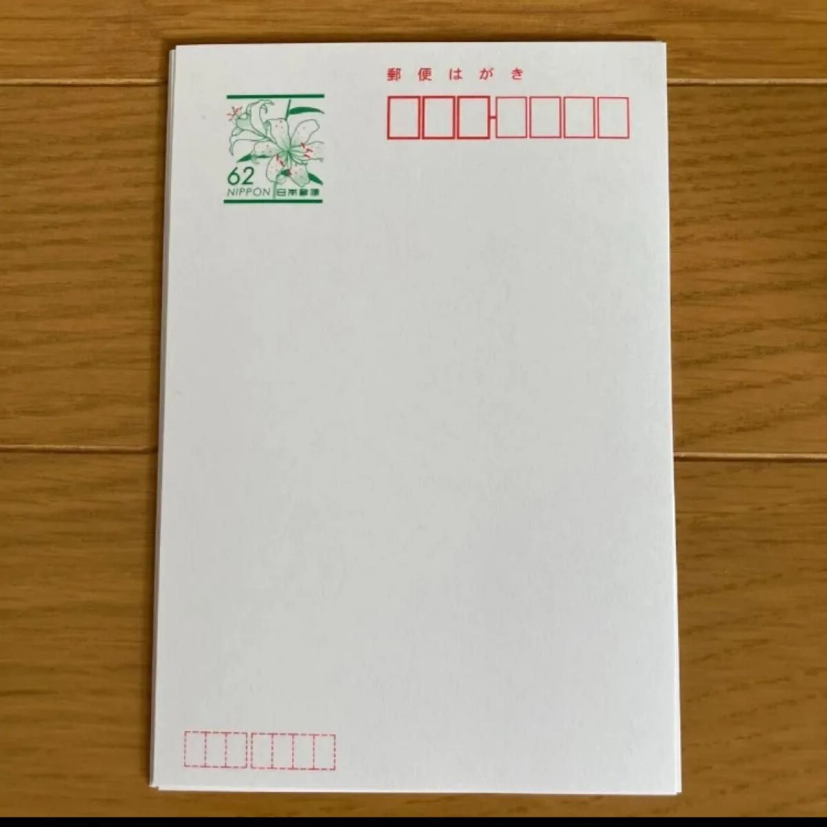 官製はがき 郵便はがき 62円×5枚 ヤマユリ｜Yahoo!フリマ（旧PayPay