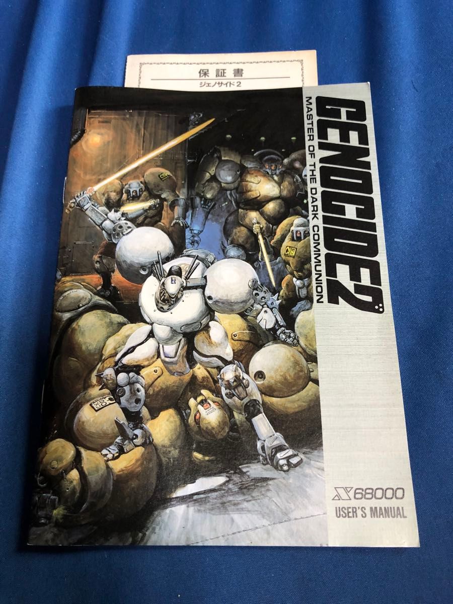 ジェノサイド ジェノサイド2 by ZOOM forx68k アクション GENOCIDE