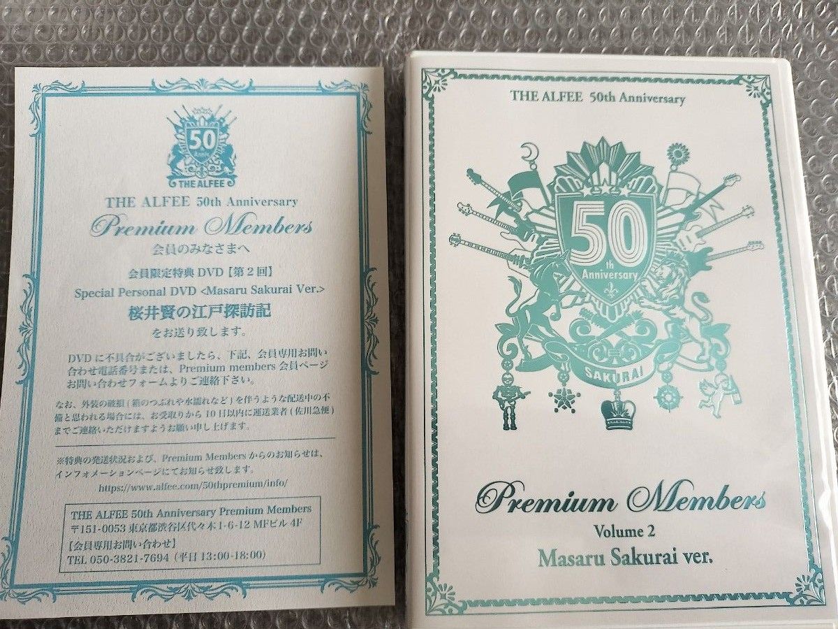 THE ALFEE 50th プレミアムメンバーズDVD No1 No2桜井賢var｜Yahoo