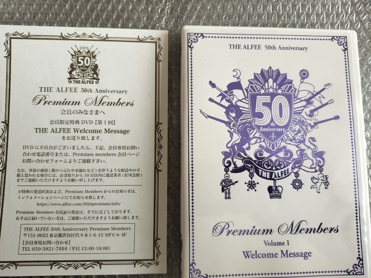 THE ALFEE 50th プレミアムメンバーズDVD No1 No2桜井賢var｜Yahoo