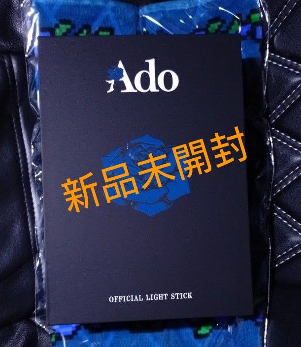 Ado Hibana ペンライト 大進化 割とデカいかも キラキラペンライト