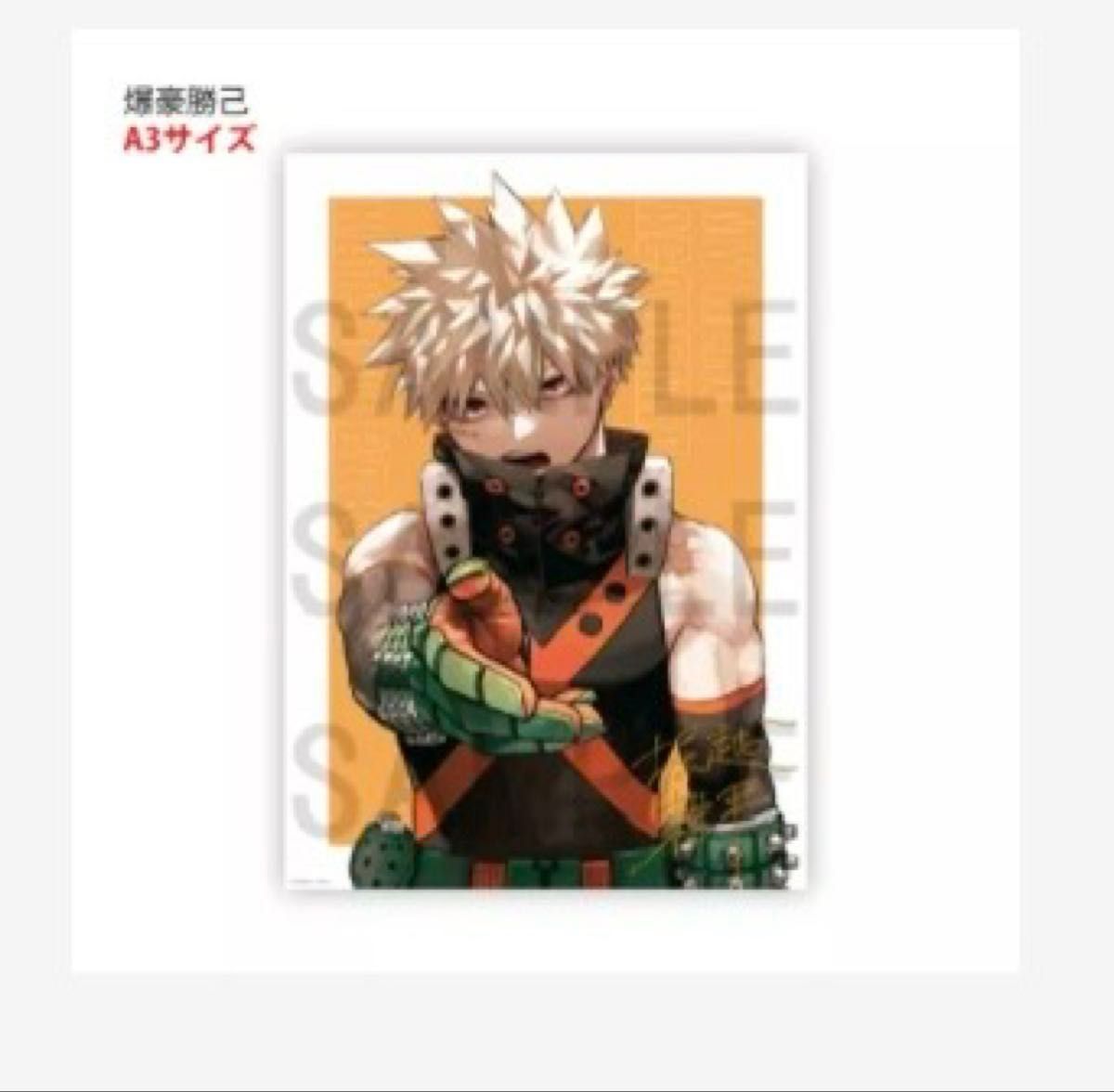 僕のヒーローアカデミア リッチポスター 爆豪勝己 A3｜Yahoo!フリマ