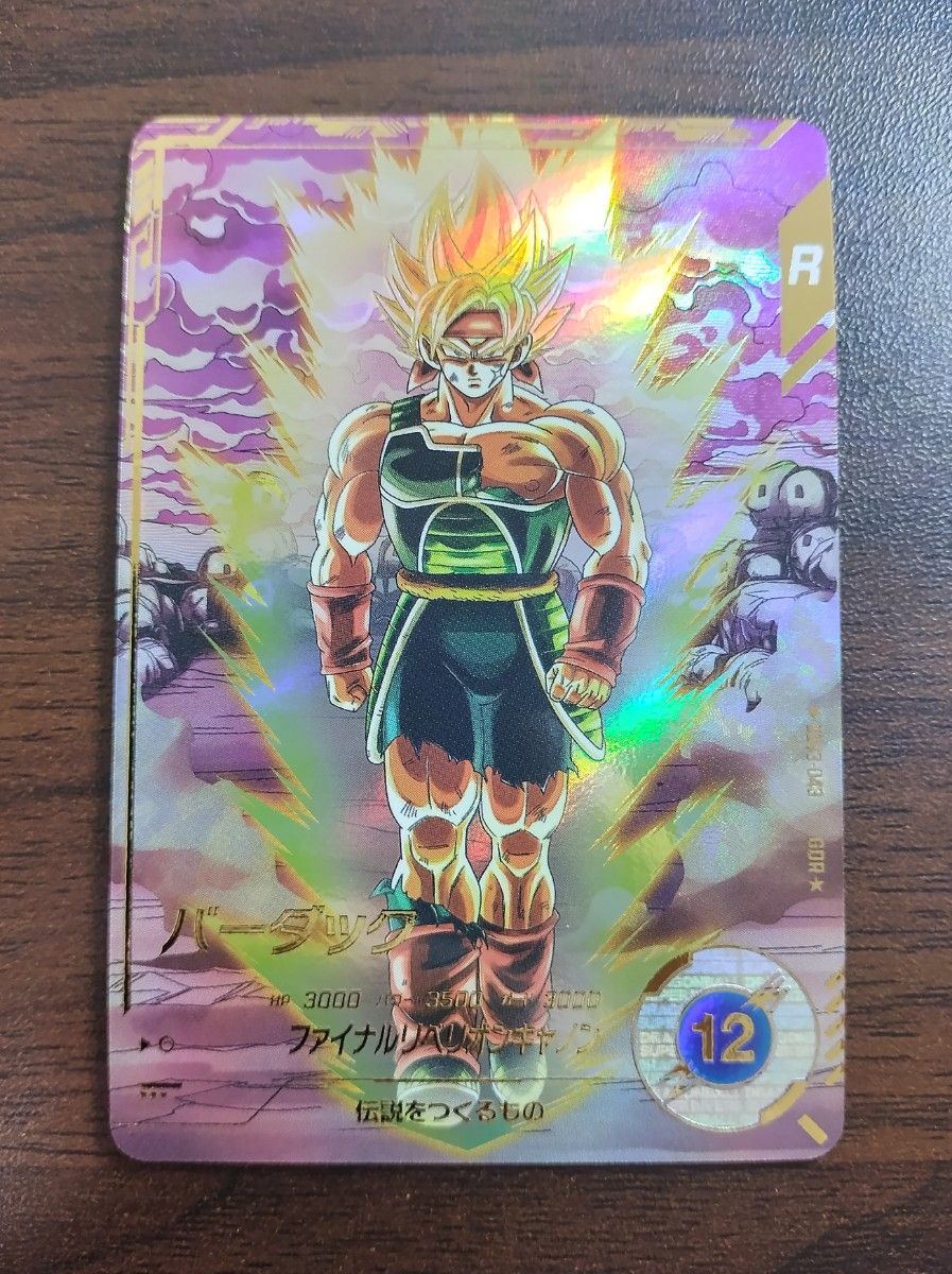 ドラゴンボールスーパーダイバーズ バーダック GDR + パラレル SDV3