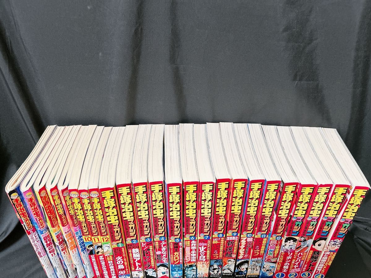月刊 手塚治虫 マガジン 24巻 全巻セット｜Yahoo!フリマ（旧PayPayフリマ）
