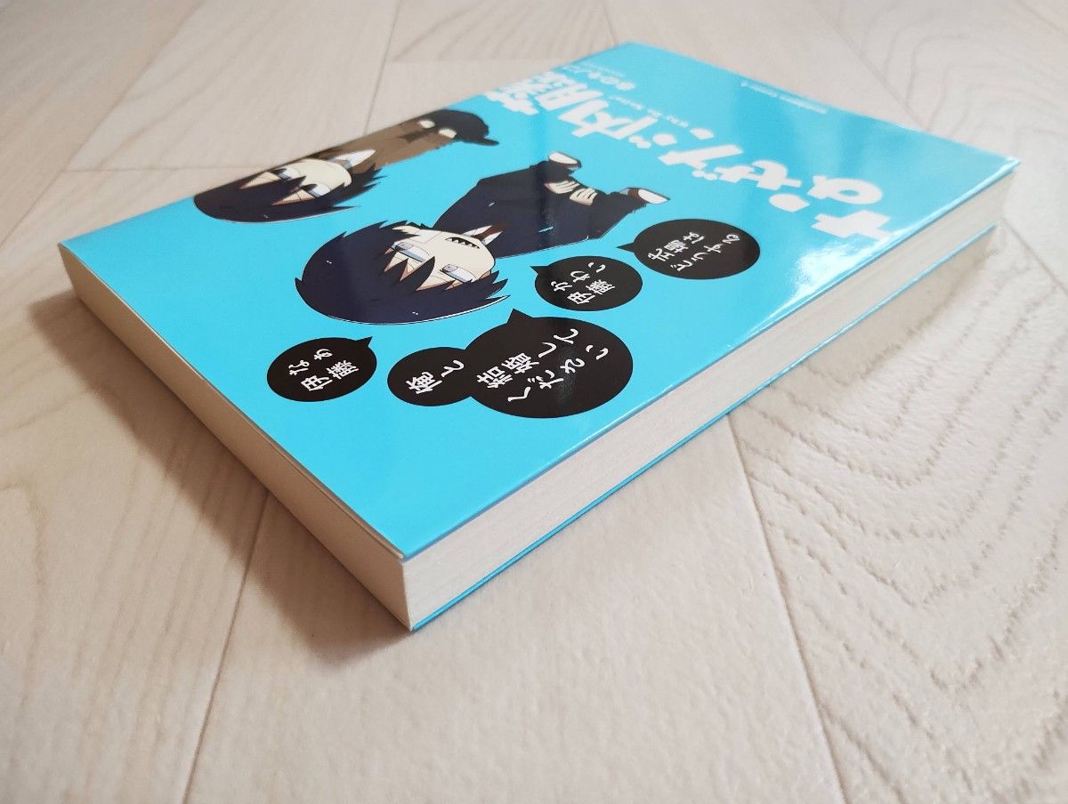 初版】なぜだ内藤 1巻 漫画 コミック 赤のキノコ 角川書店｜Yahoo