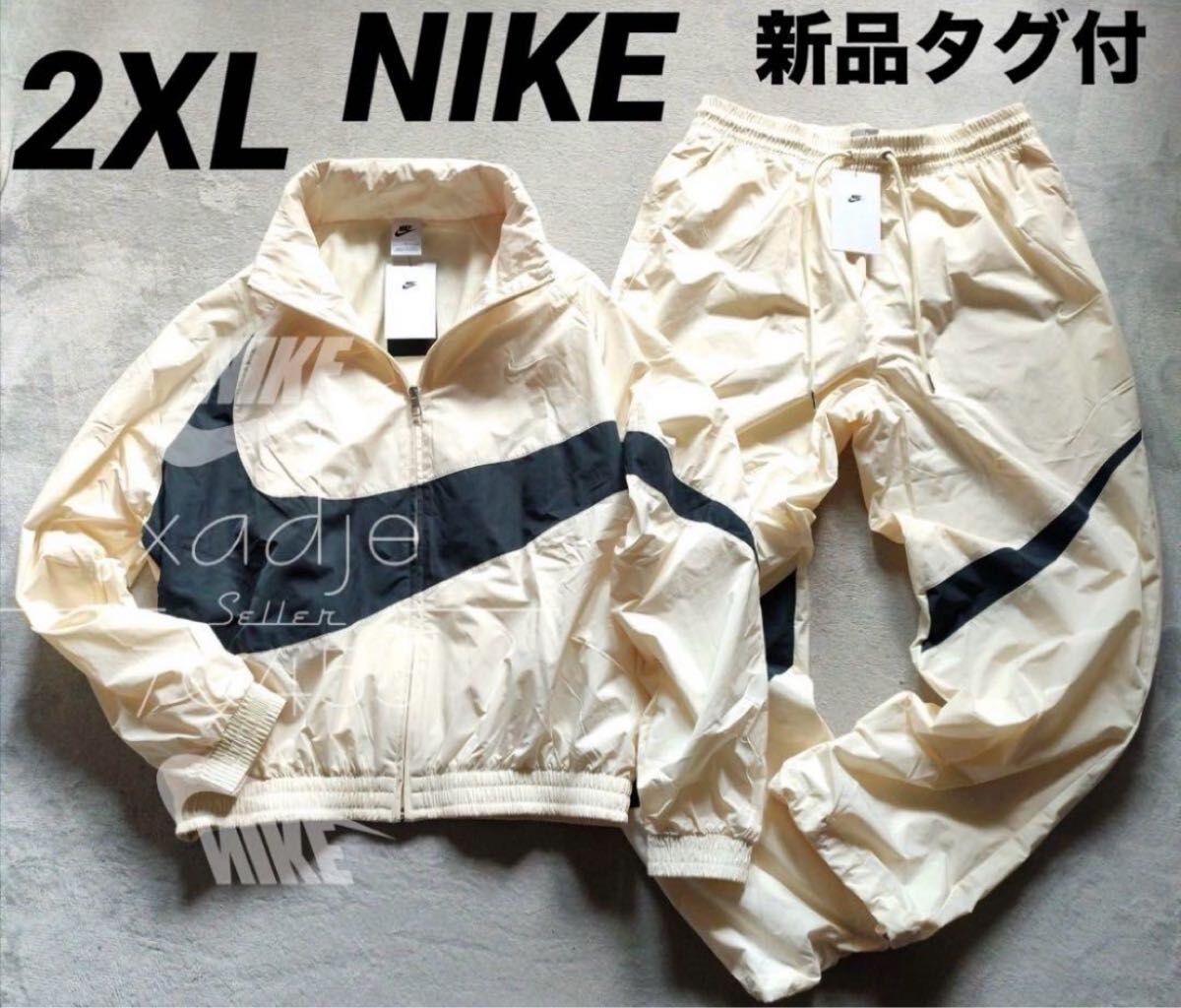 2XL ナイキ ナイロンジャケット ナイロンパンツ ウーブンセットアップ