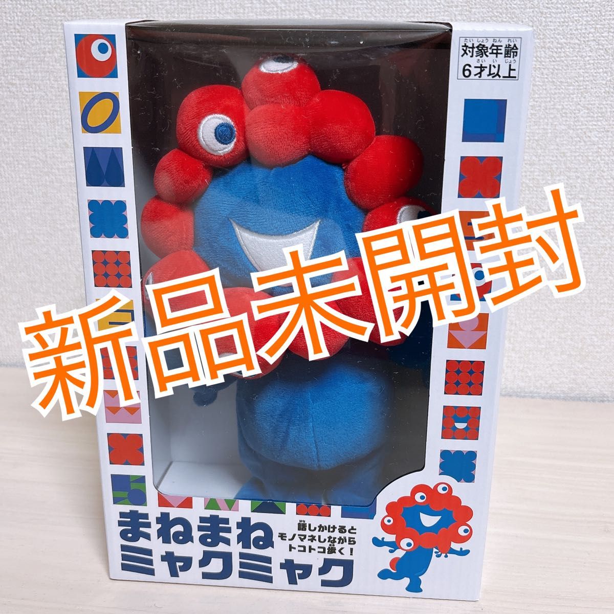 フー様専用】まねまねミャクミャク トコトコぬいぐるみ 2025大阪・関西