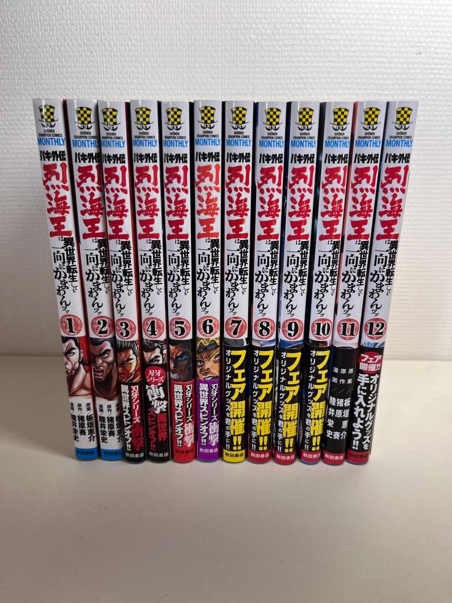 刃牙シリーズ バキ 範馬刃牙 刃牙道 バキ道 刃牙らへん バキ外伝 拳刀