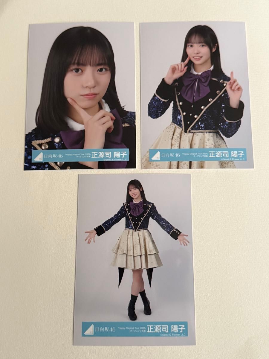 ガ*。様 日向坂46正源司陽子HappyTrainTour2023ライブ衣装サイ ガ*。様