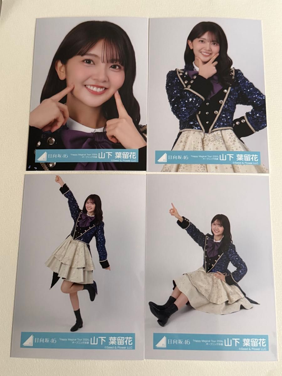 山下葉留花 日向坂46 生写真 「Happy Magical Tour 2024
