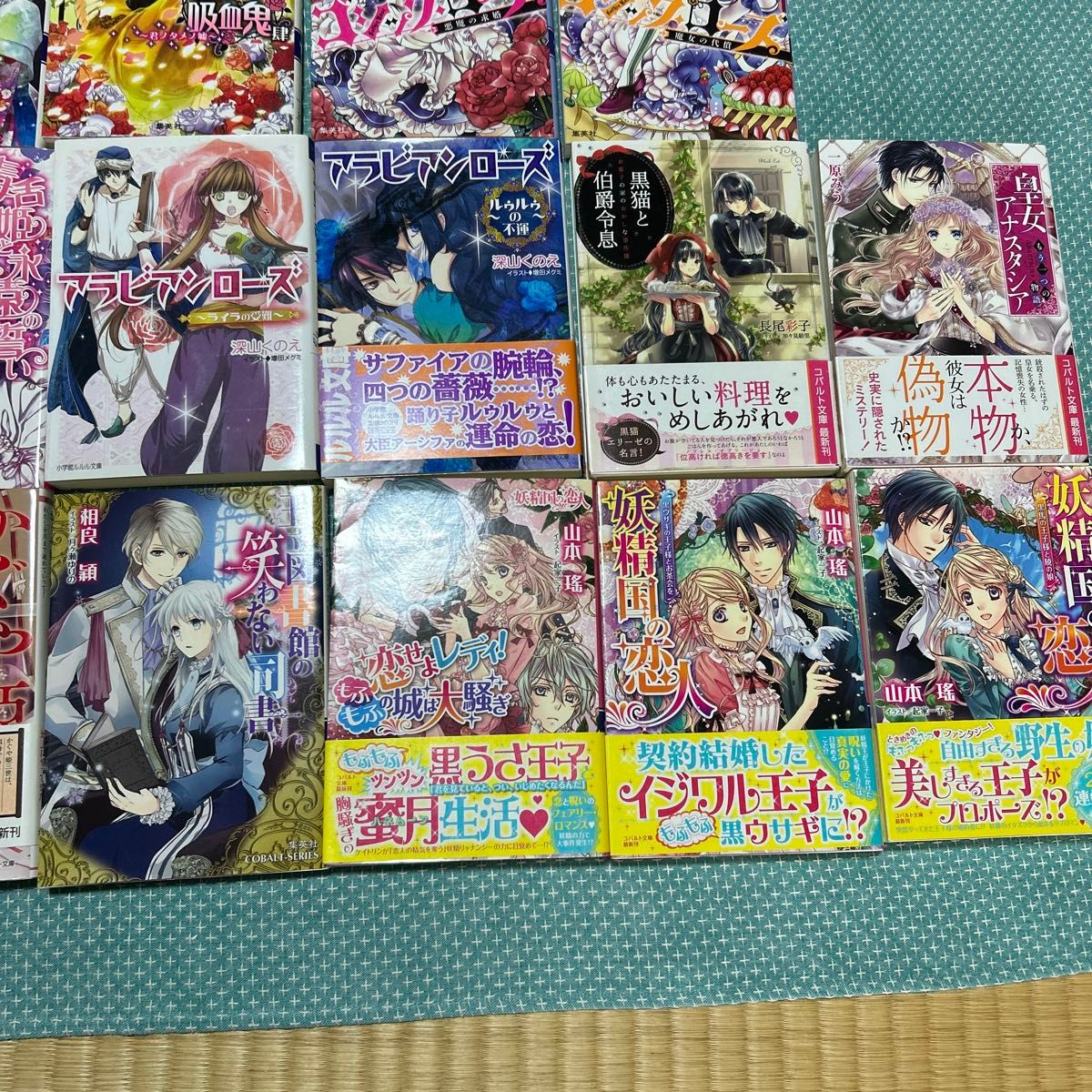 コバルト文庫 他 32冊 まとめ売り｜Yahoo!フリマ（旧PayPayフリマ）