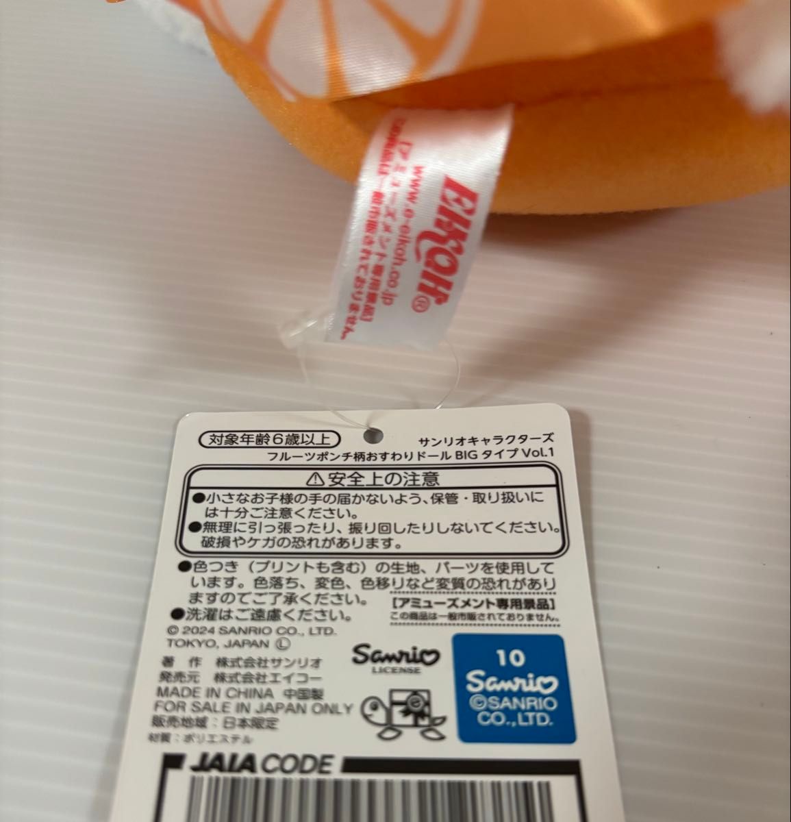 ハローキティ サンリオ ぬいぐるみ キャラクター セット キティちゃん