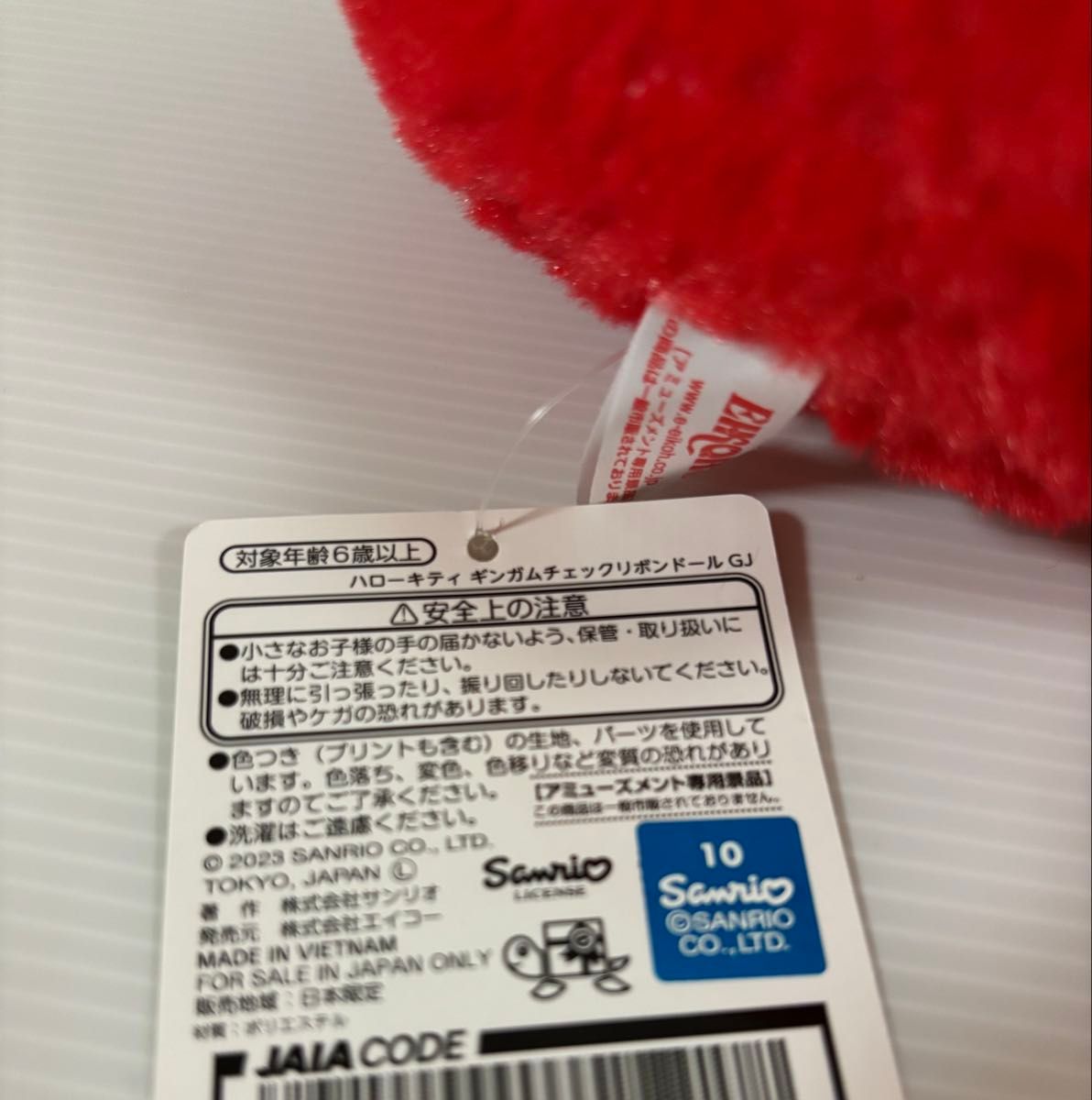 ハローキティ サンリオ ぬいぐるみ キャラクター セット キティちゃん