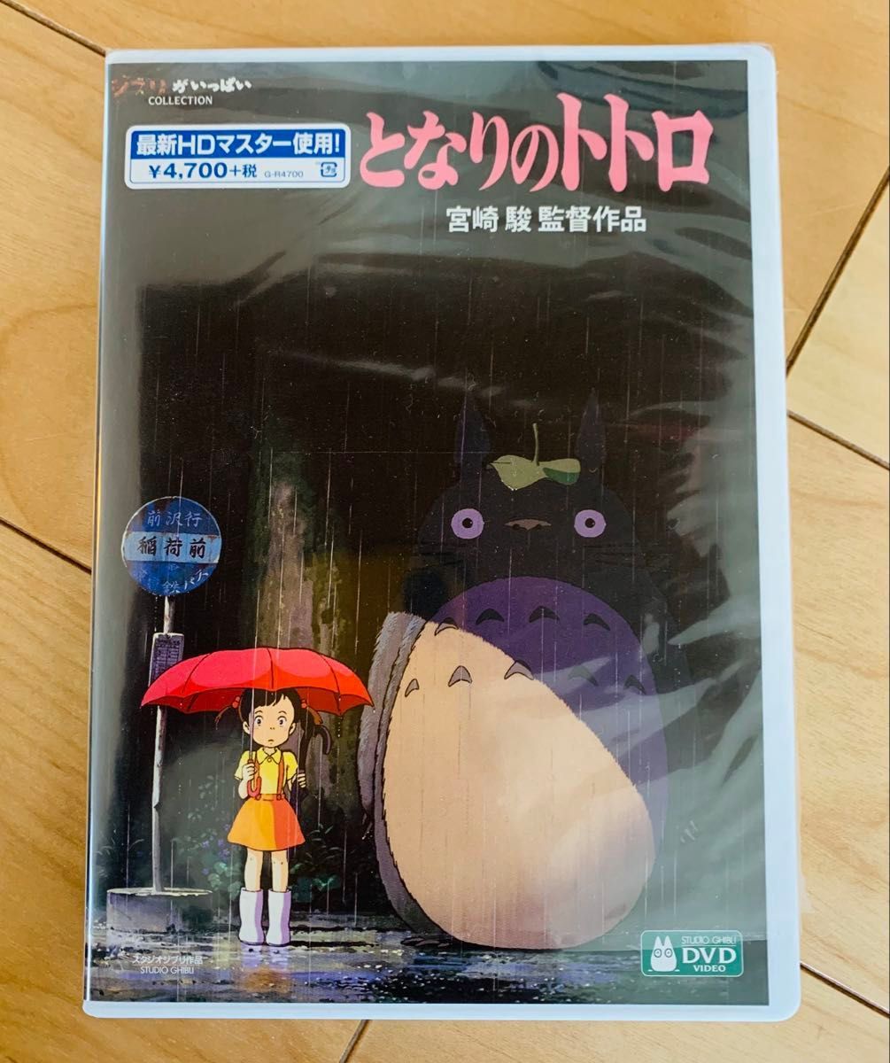 スタジオジブリ 本編DVD 純正ケース付き7本セット 未使用 未再生 最新