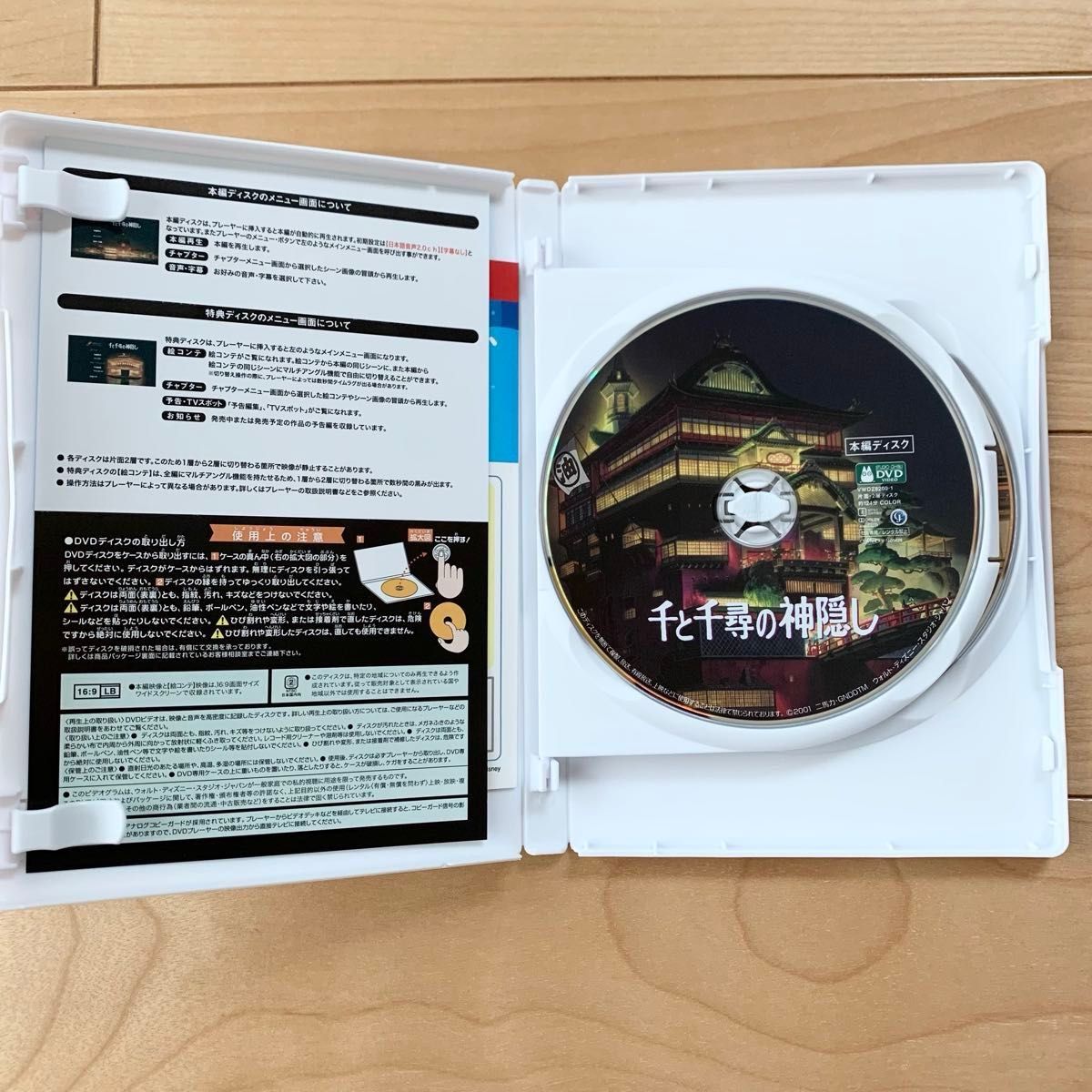 となりのトトロ 千と千尋の神隠し 最新HDリマスター 本編DVD＋純正