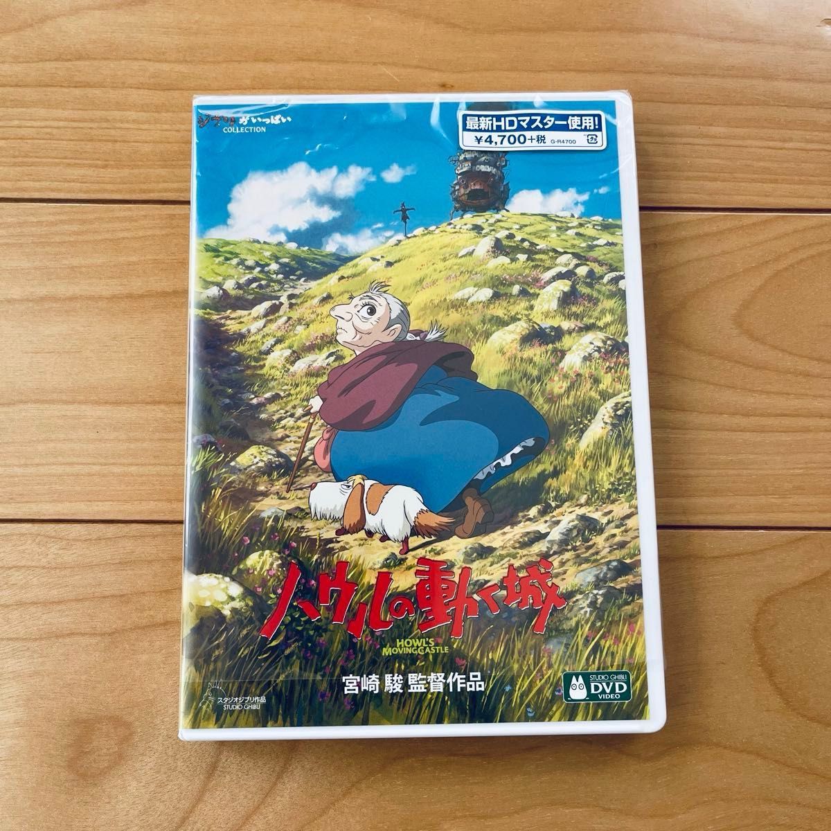 スタジオジブリ 本編DVD 純正ケース付き7本セット 未使用 未再生 最新