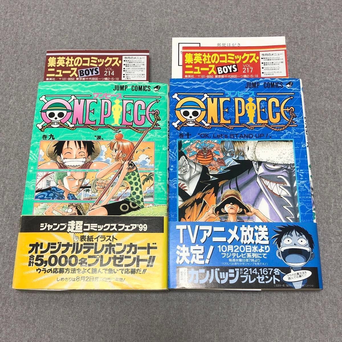 ONEPIECE 9巻 10巻 12巻 初版帯付き/S01 ONE PIECE 12 | 尾田 栄一郎