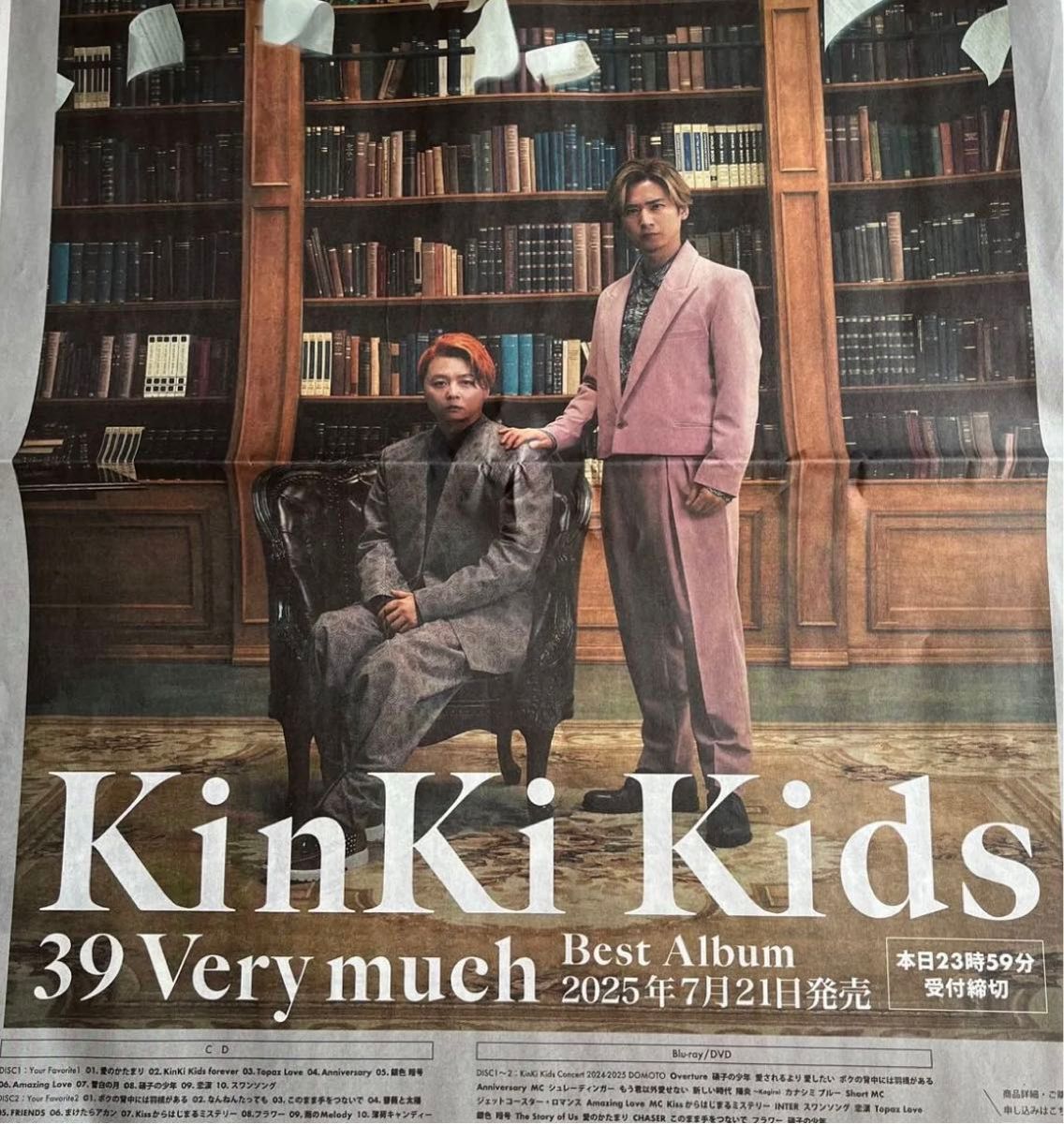 セット】KinKi Kids 39 Very much 4枚組 CDのみ セット】KinKi Kids 39