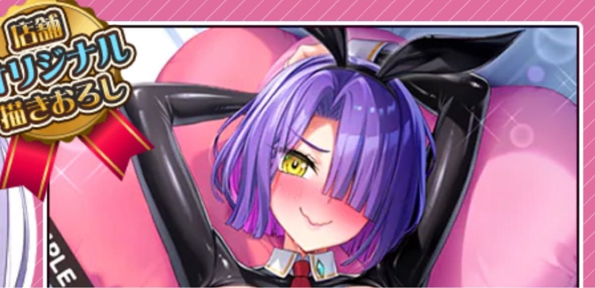 バニー学園「ギルティアB2タペストリー」とらのあな限定品 みるくふぁ