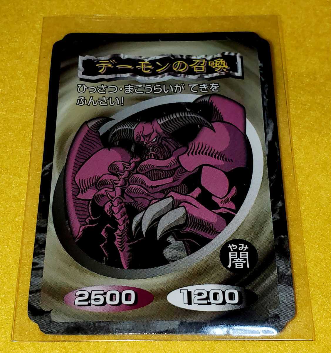 即決 トップ 遊戯王 カードガム デーモンの召喚 / 検索用 初期