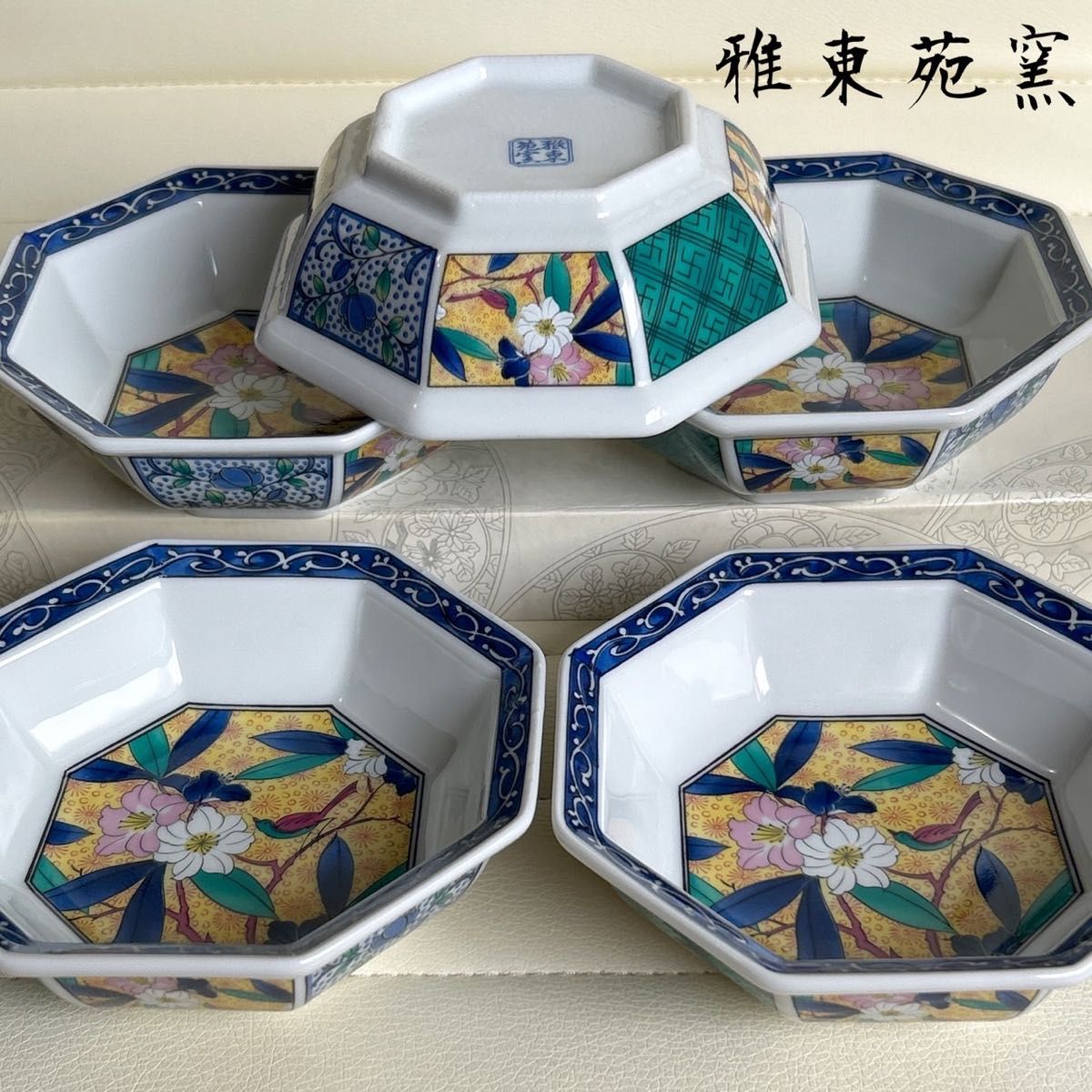 美濃焼 雅東苑窯 九谷手 八角小鉢揃 5枚セット 八角皿 黄地花鳥 和食器