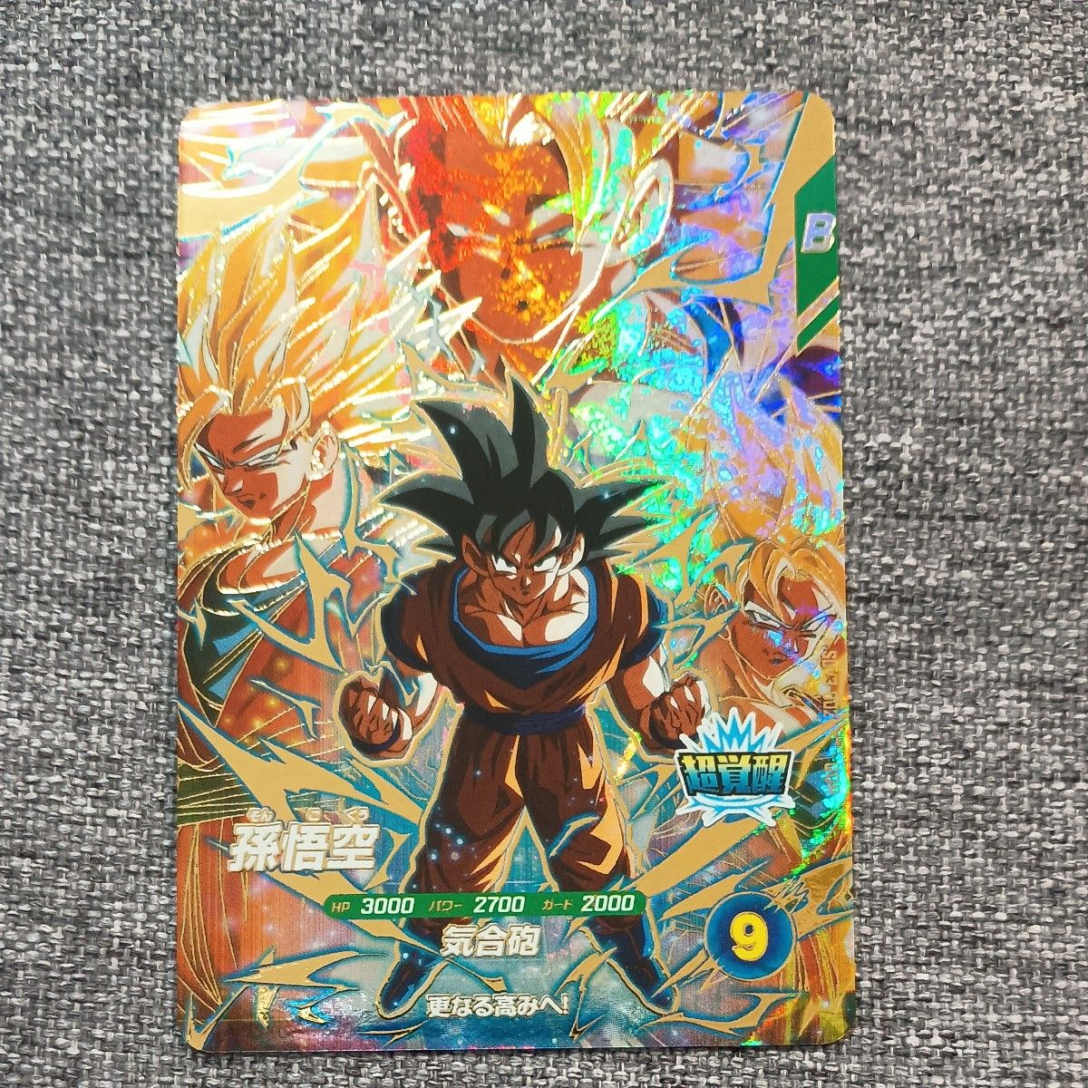 パラレル3枚セット】ドラゴンボールカード 孫悟空 フリーザ チュン