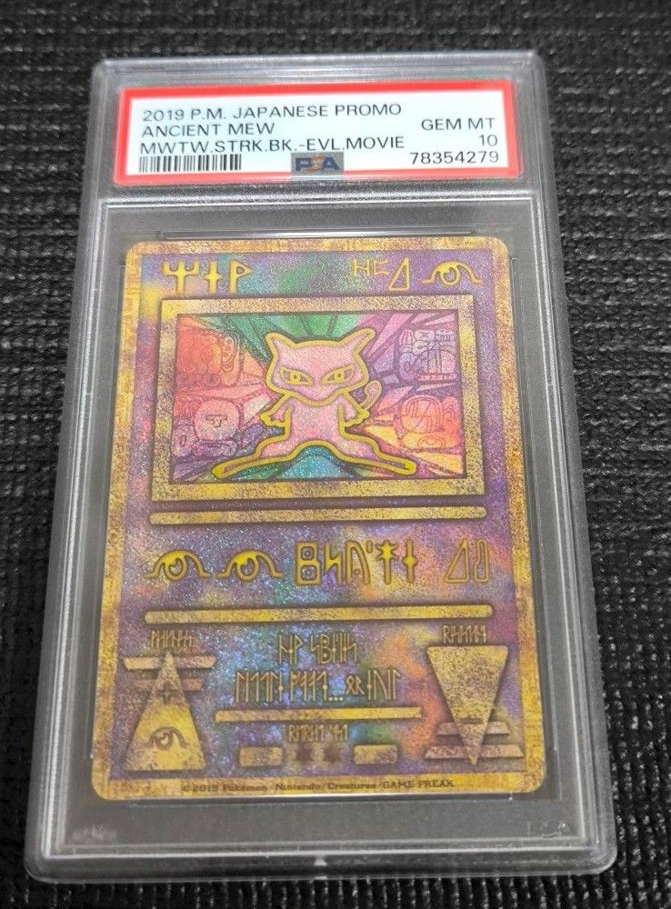 PSA10 古代ミュウ 2019 ミュウツーの逆襲 パンフレット映画 プロモ