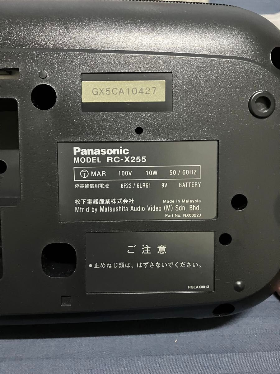 新品未使用 Panasonic RC-X255K ブラック 廃盤品 極希少 動作確認済