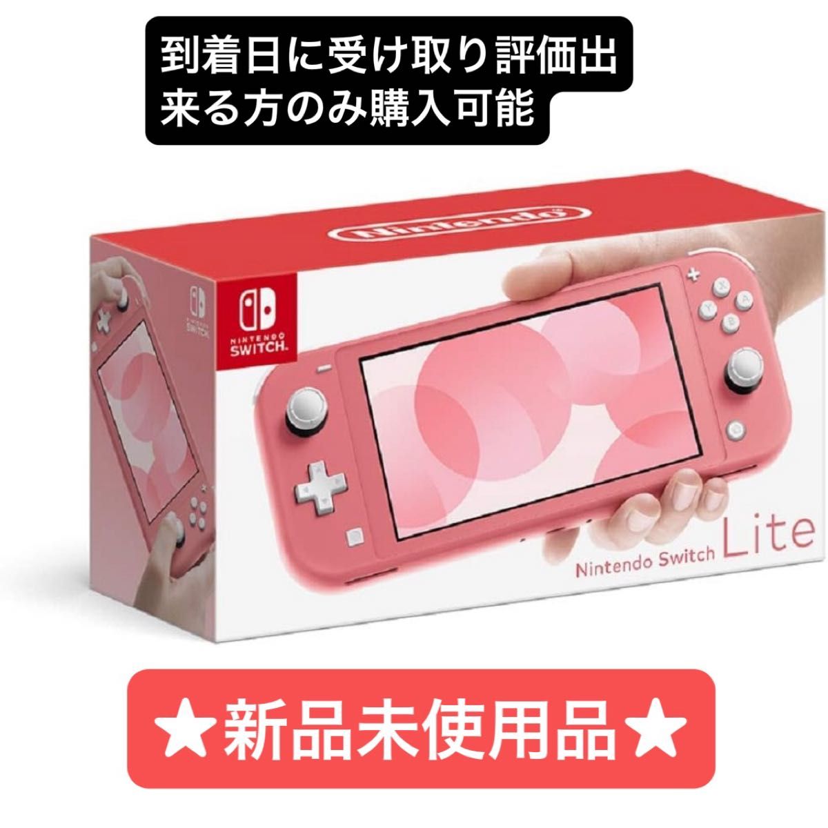 Nintendo Switch Lite ピンク 充電器・桃太郎電鉄付き Nintendo Switch