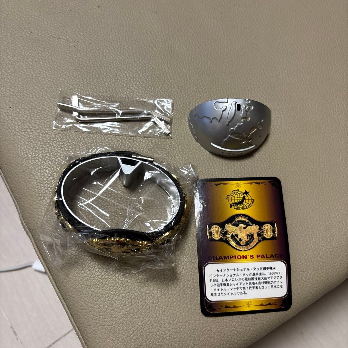全日本プロレス チャンピオンベルト10種コンプリート