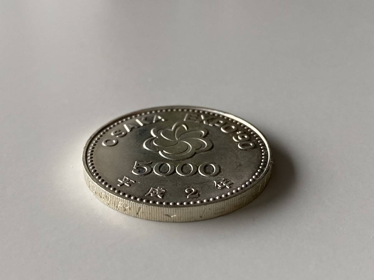 Yahoo!オークション - 国際花と緑の博覧会記念 5 000円 銀貨×1枚 平成