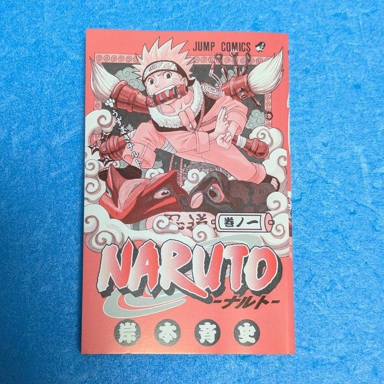 希少・初版】NARUTO ナルト 1巻〜10巻 帯付き コミックニュース付き