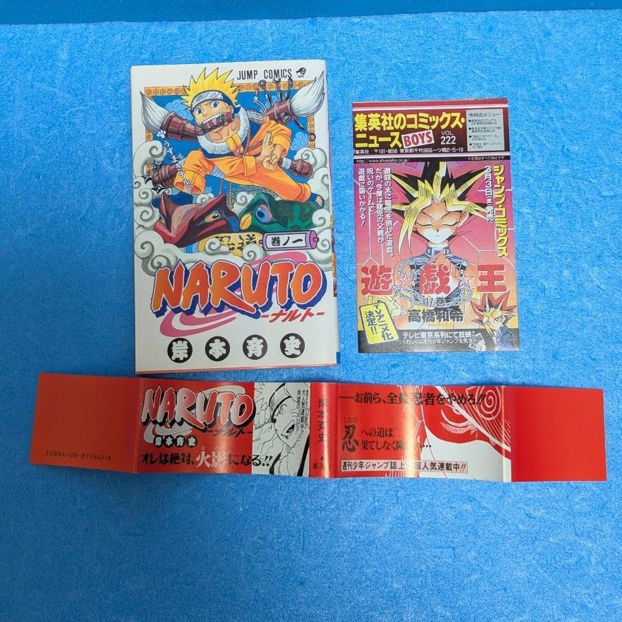 希少・初版】NARUTO ナルト 1巻〜10巻 帯付き コミックニュース付き