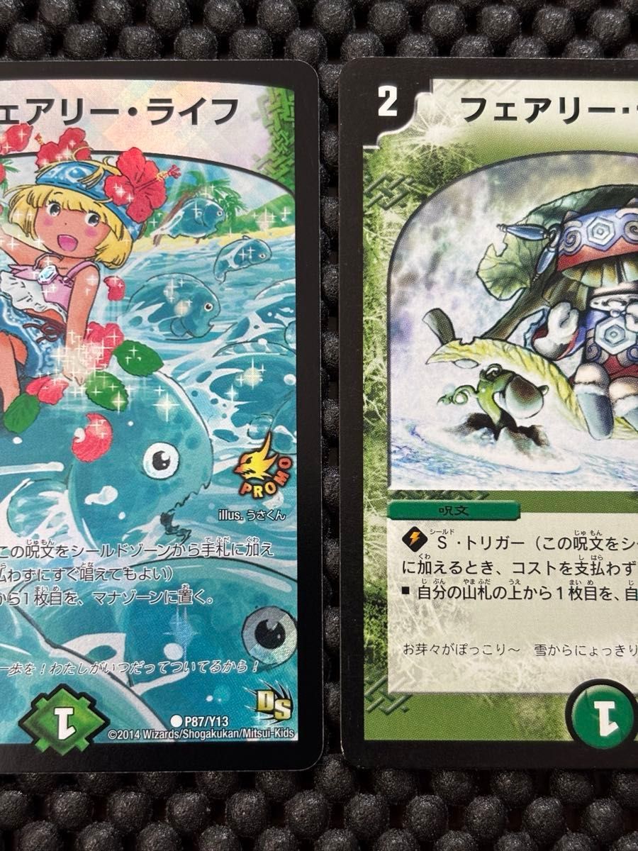 特価品】デュエルマスターズ フェアリーライフ プロモ 4枚 初期 旧枠