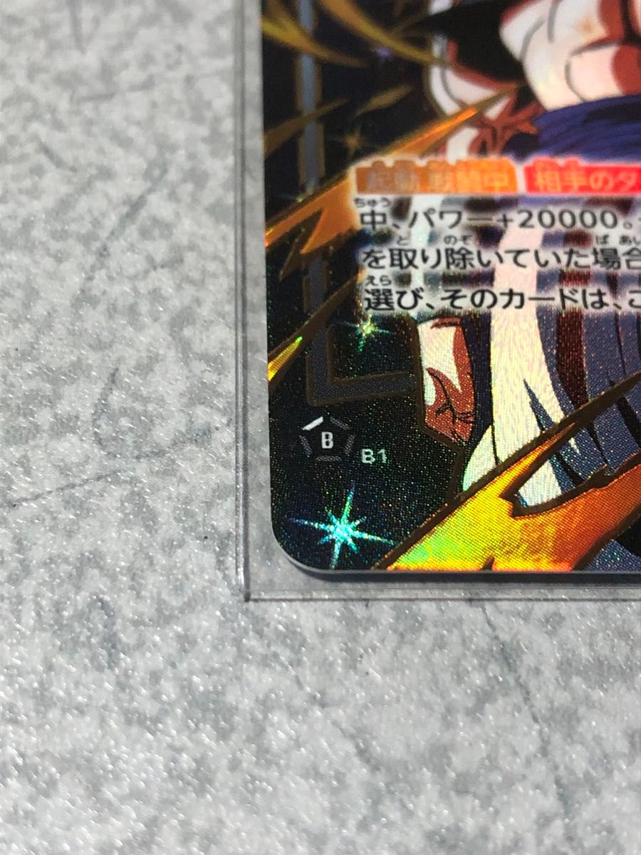 FB05-115 】極限の煌めき(パラレル)【R 】 / ドラゴンボール