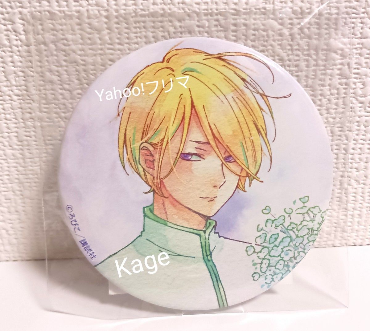 となりの怪物くん くじ引き堂 くじ 缶バッジ ヤマケン 山口賢二｜Yahoo