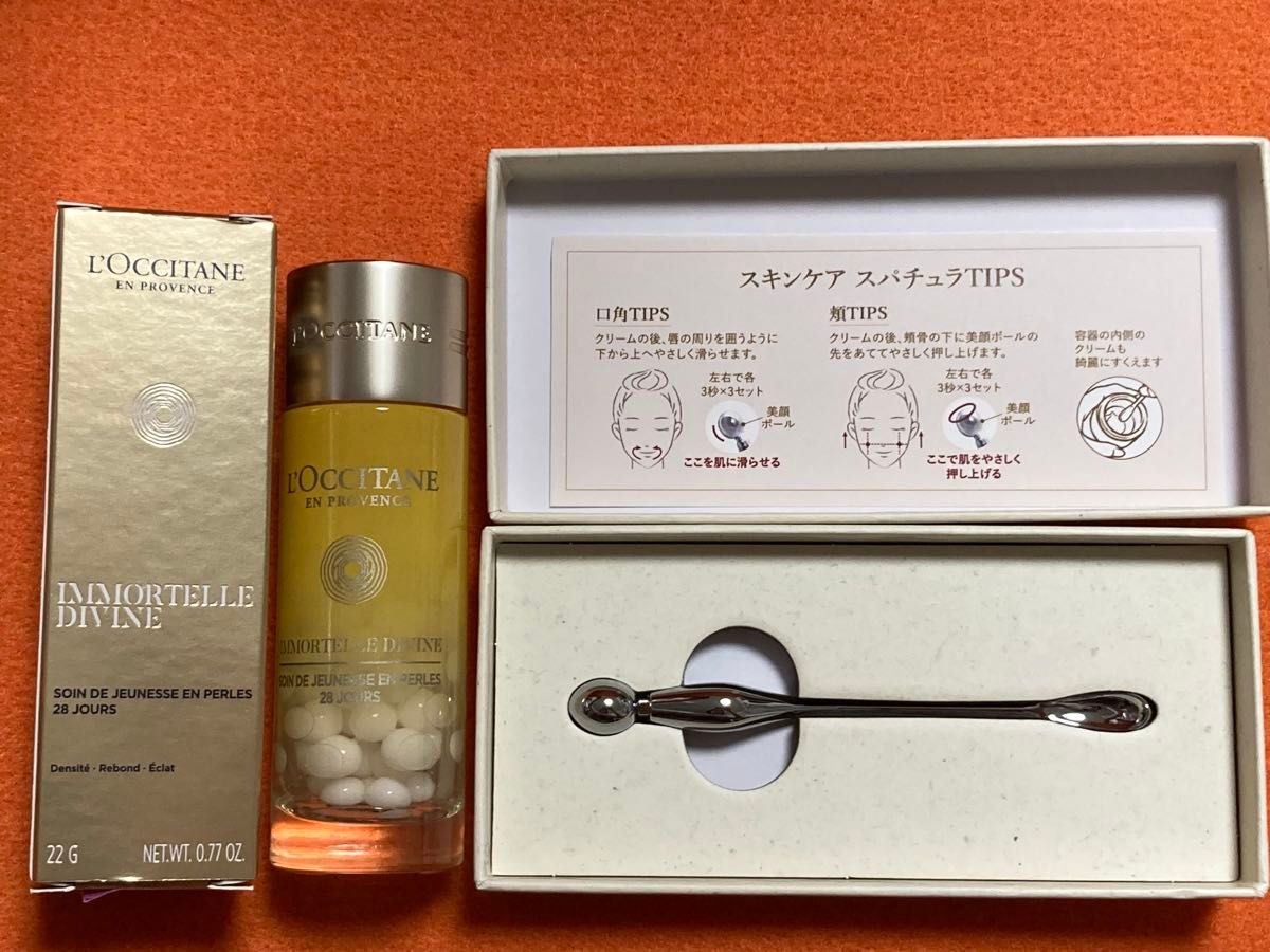 ロクシタン イモーテル ディヴァイン パールズ（パール状美容液） 数量