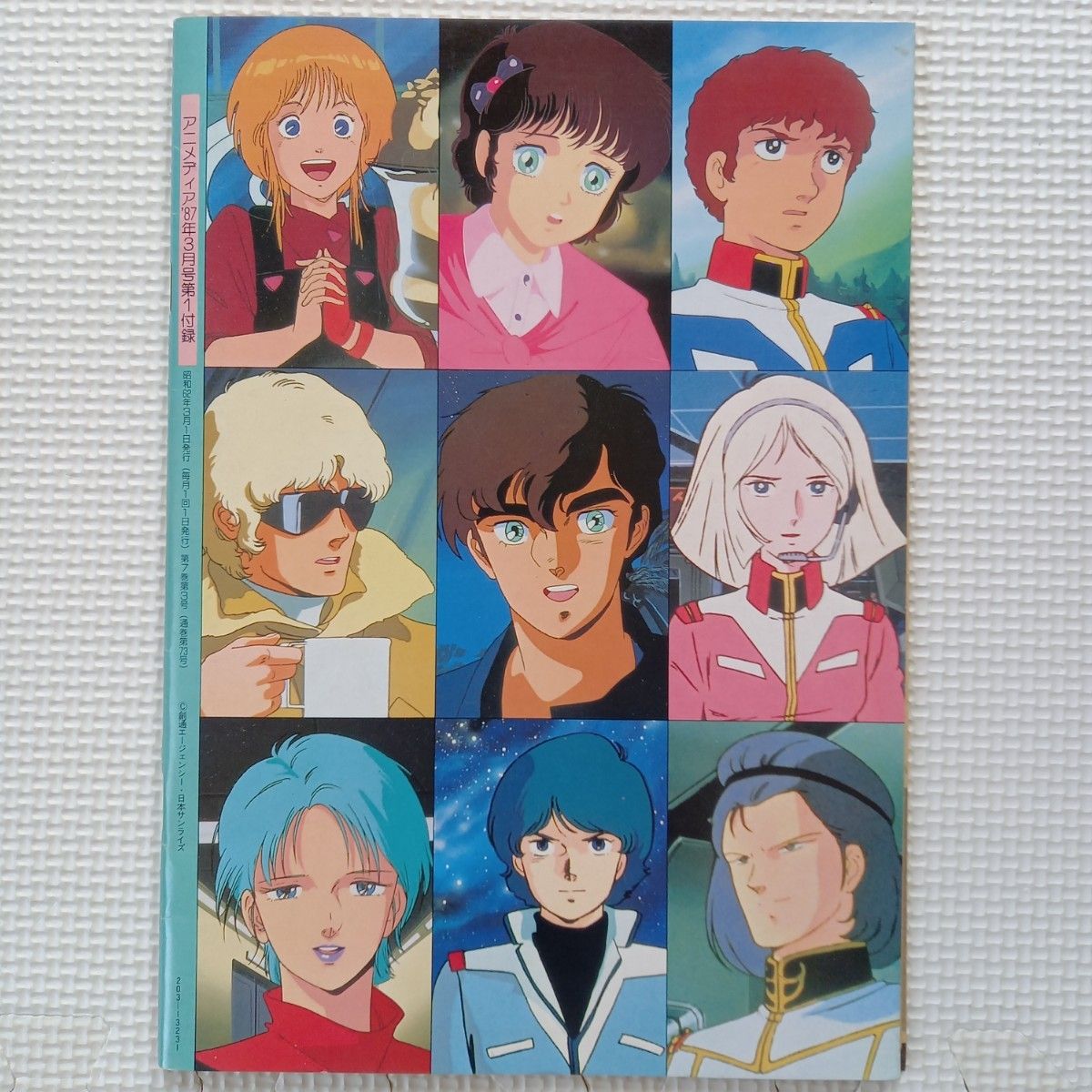 80年代アニメディア アニメージュ付録 機動戦士Zガンダム関連 計4冊