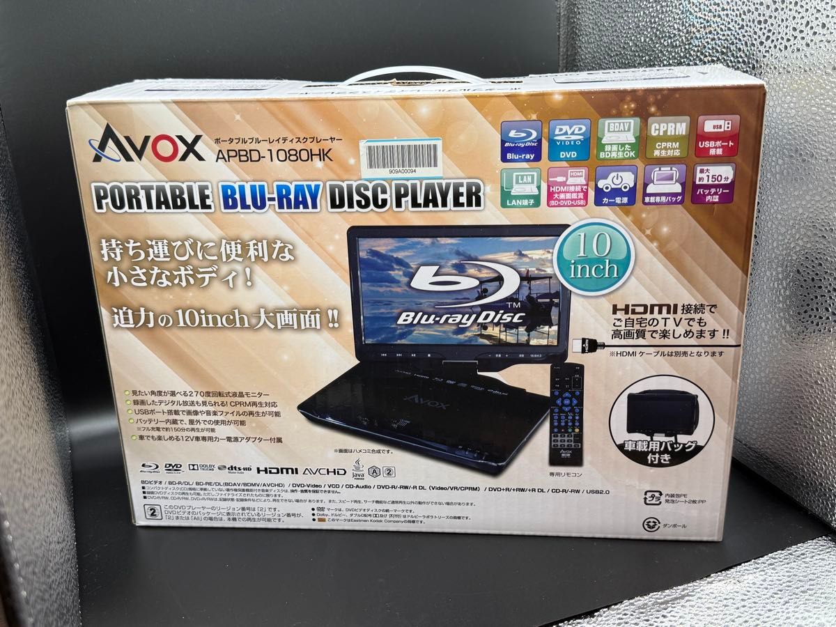 AVOX ポータブルBDプレーヤーAPBD-1080HK｜Yahoo!フリマ（旧PayPayフリマ）