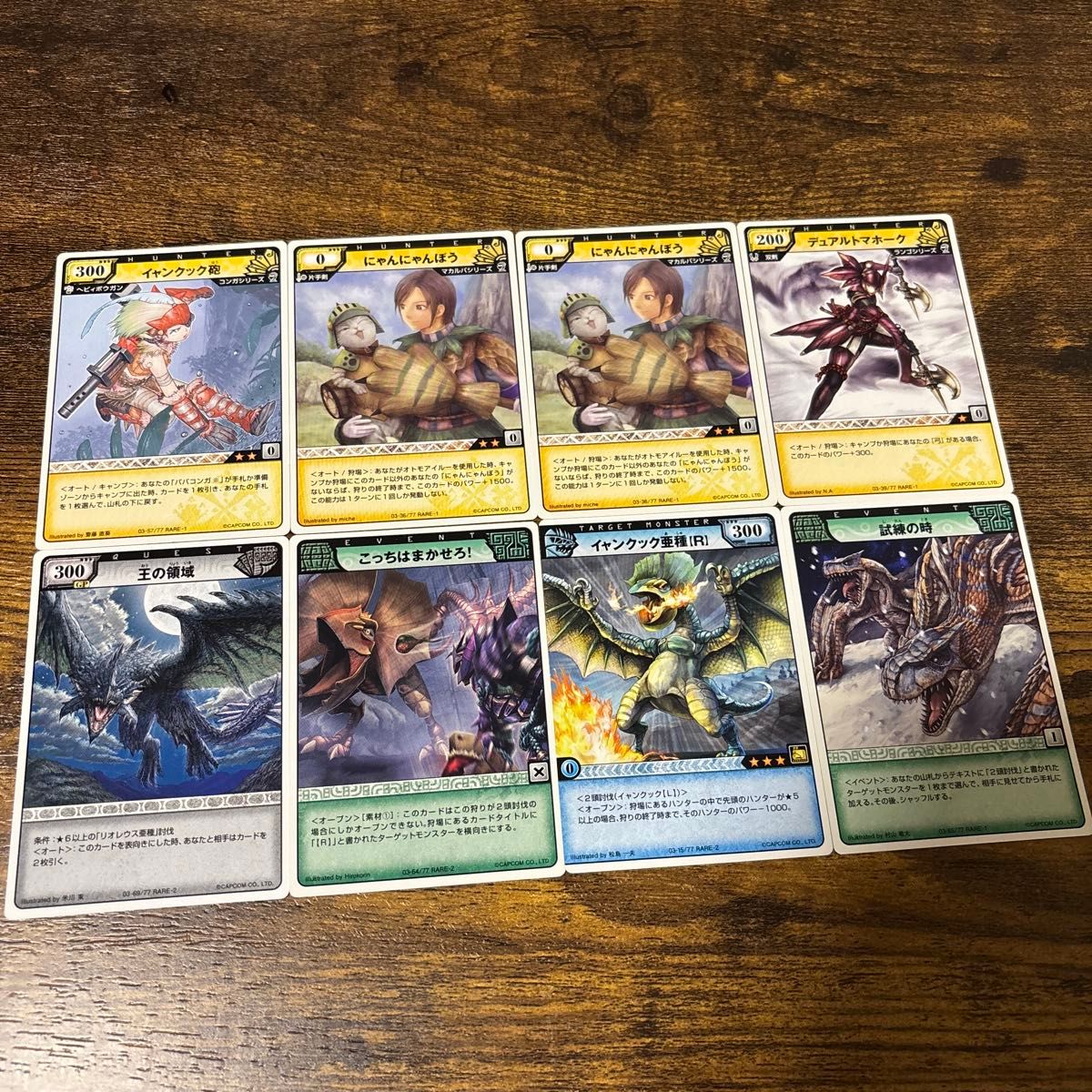 モンハン ハンティングカード 8枚セット モンスターハンター トレカ