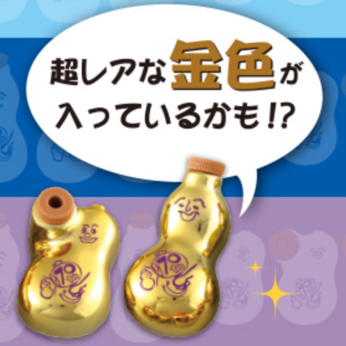 崎陽軒 70周年記念 金のひょうちゃん 醤油さし ひょうちゃん （大