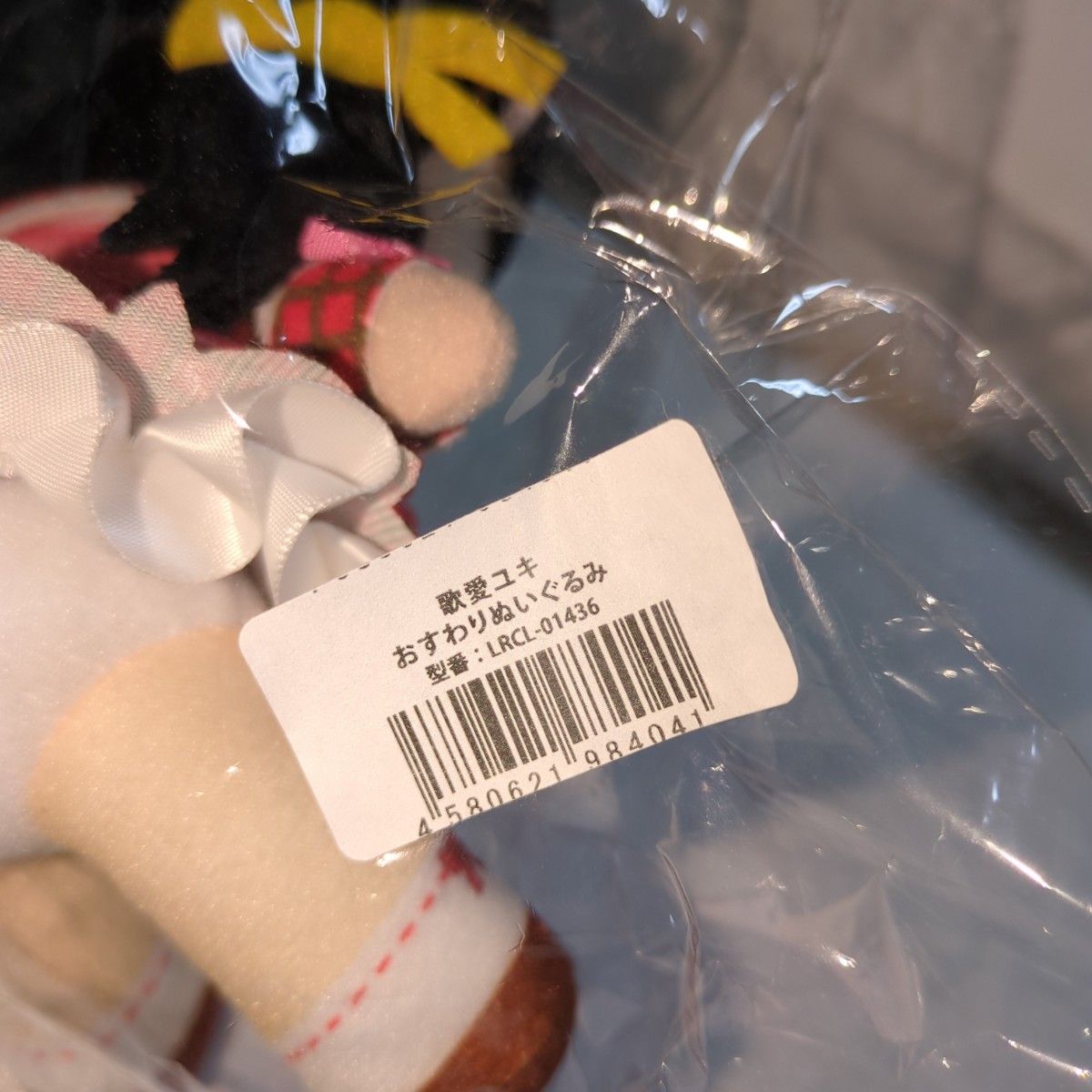 未開封品】歌愛ユキ おすわりぬいぐるみ ボーカロイド AHS｜Yahoo