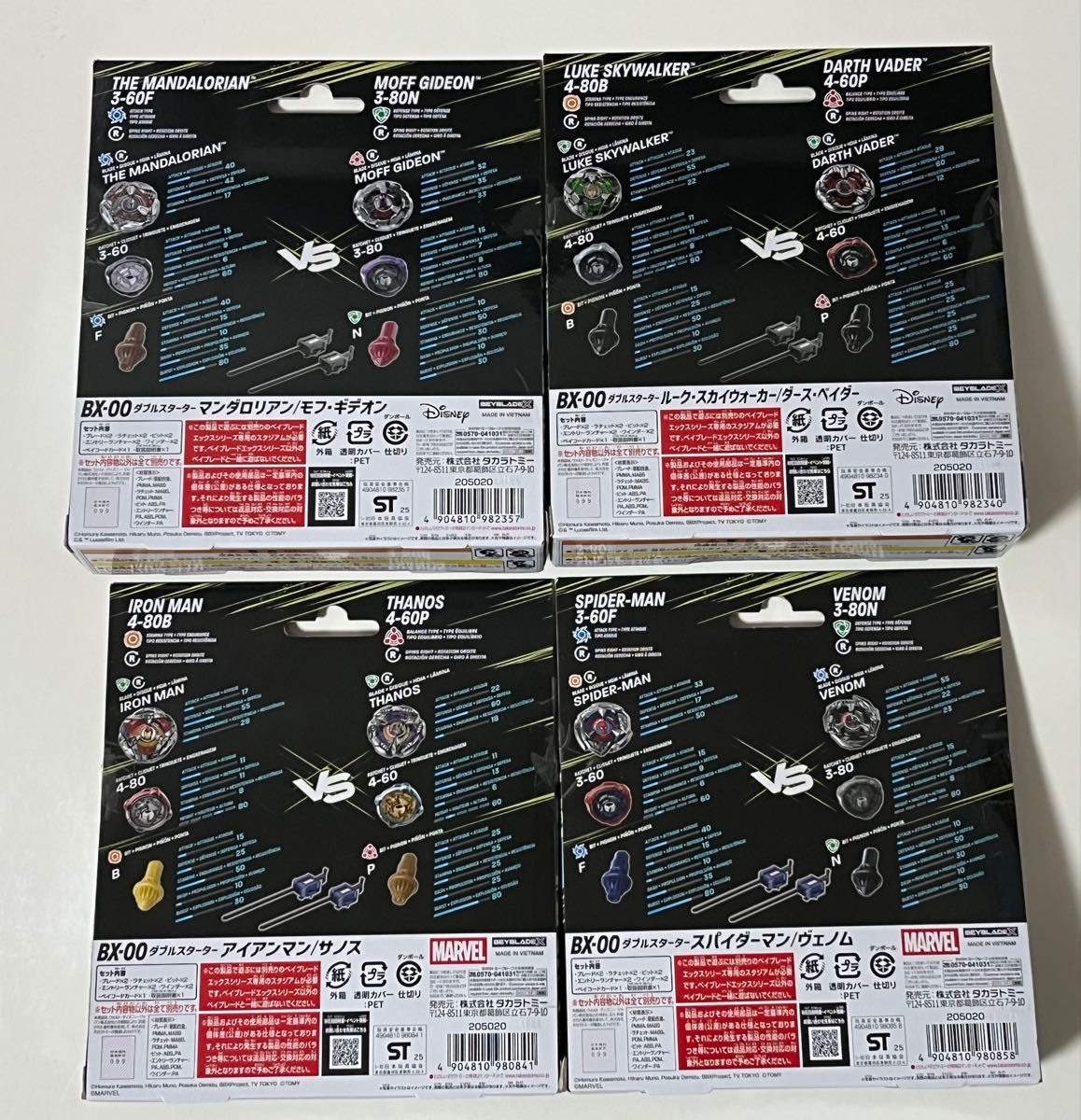 ベイブレードX B4ストア限定 マーベル スターウォーズ セット｜Yahoo
