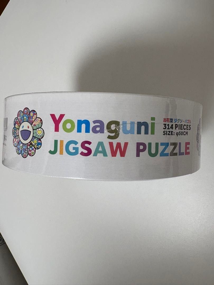 Yonaguni ジグソーパズル 314ピース 直径50cm カイカイキキ 村上隆