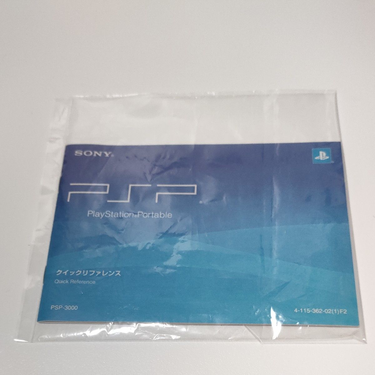 最終値下げ 【動作品】PSP本体 ソフト7本 テレビ出力用コンポジットS