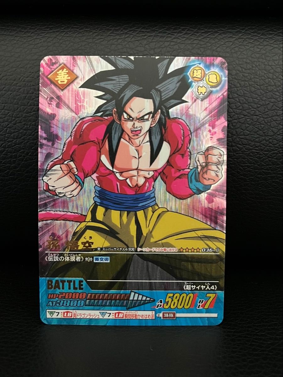 ベジット ドラゴンボール カードダス 超カードゲーム ベジット