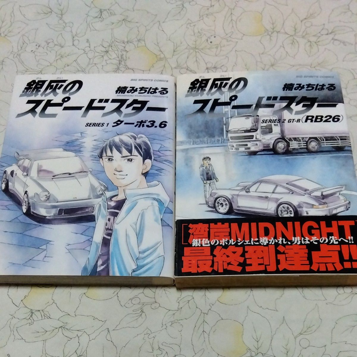 湾岸MIDNIGHT 全巻 ➕ 銀灰のスピードスター SERIES 1.2 湾岸MIDNIGHT